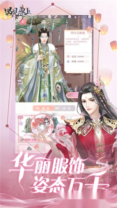 遇见尊上桃花劫