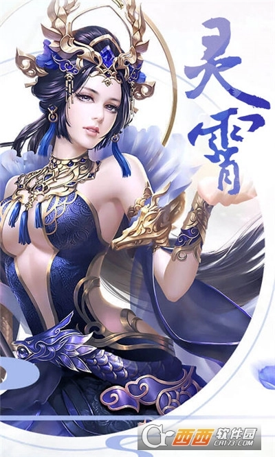 最强修仙编辑器图3