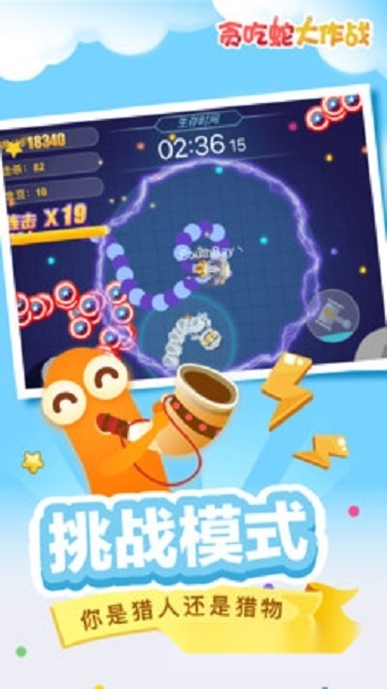 贪吃蛇头很铁最新版图3