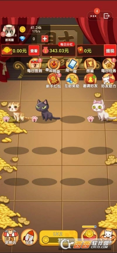 黄金喵喵屋红包版