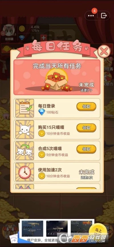 黄金喵喵屋红包版