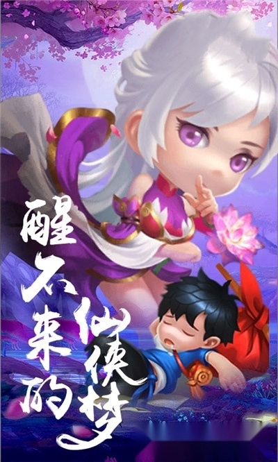 剑仙乱世(1)