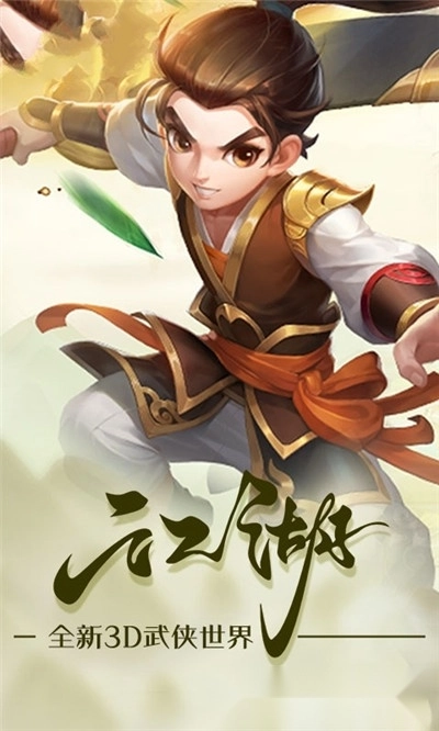 剑仙乱世(3)