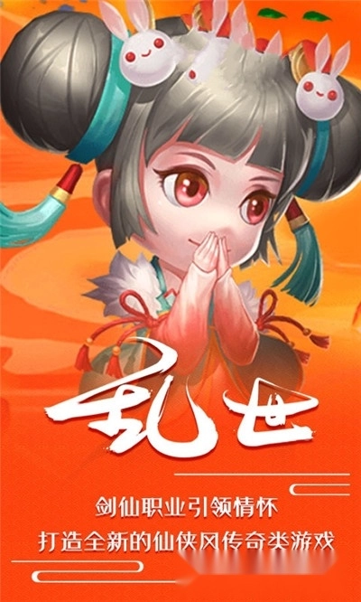 剑仙乱世(4)