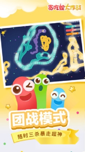 贪吃蛇头很铁最新版图1