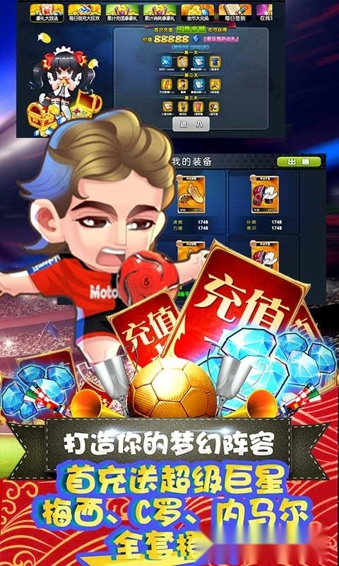 模拟足球战(4)