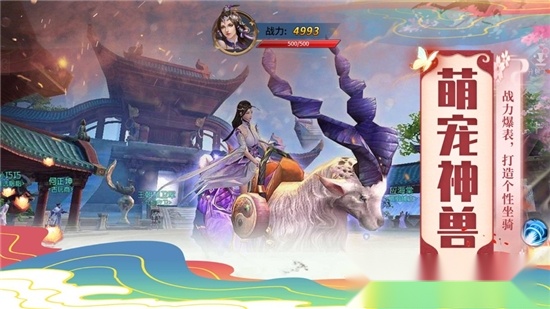 剑御九洲OL图2