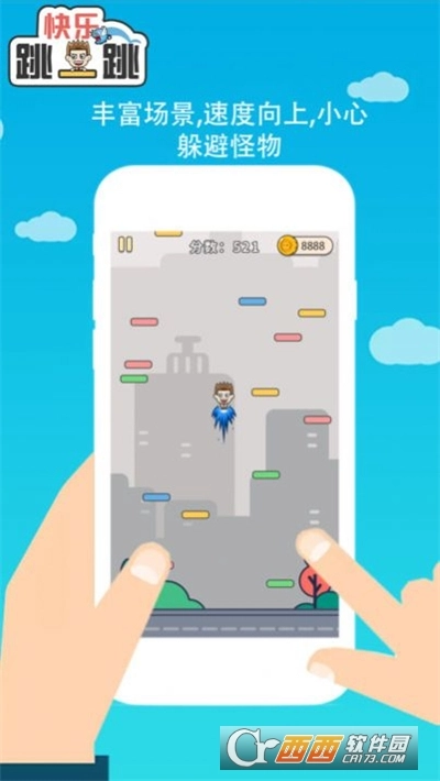 魂之乐快乐跳一跳游戏图1