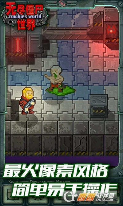 无尽僵尸世界(1)