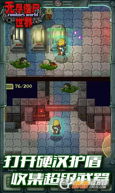 无尽僵尸世界(2)