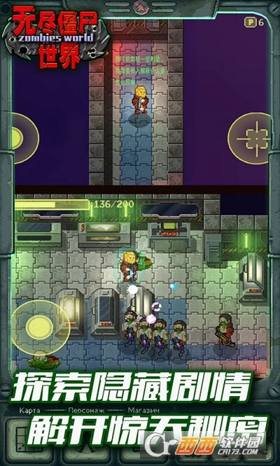 无尽僵尸世界(3)