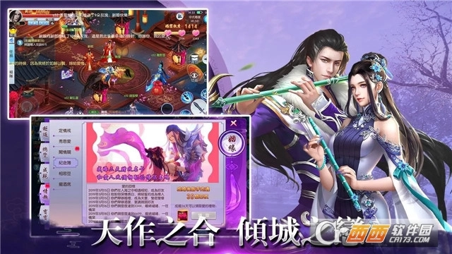 问仙悟道红包版图1