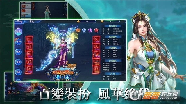 问仙悟道红包版图2