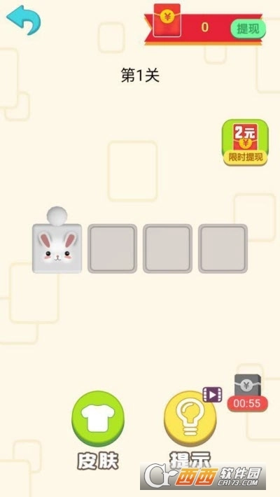 天天一笔画红包版图1