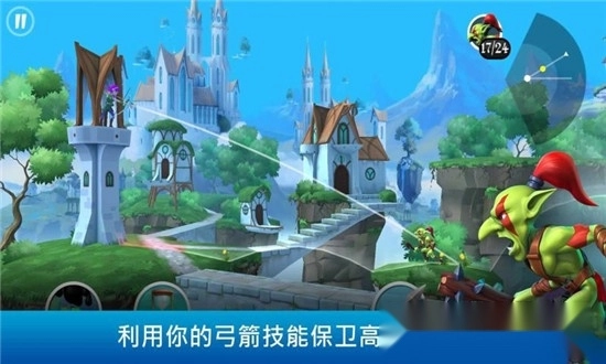 疯狂弓箭手(1)