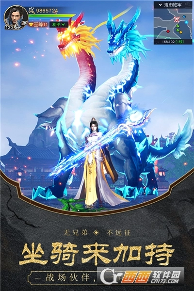 远征2安卓版图2