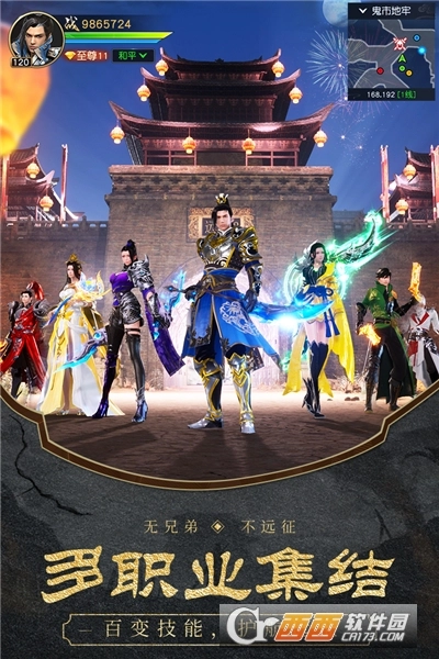 远征2安卓版图3