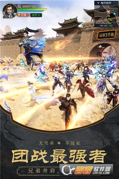 远征2安卓版图4