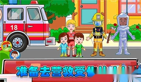 我的小镇消防员游戏图1