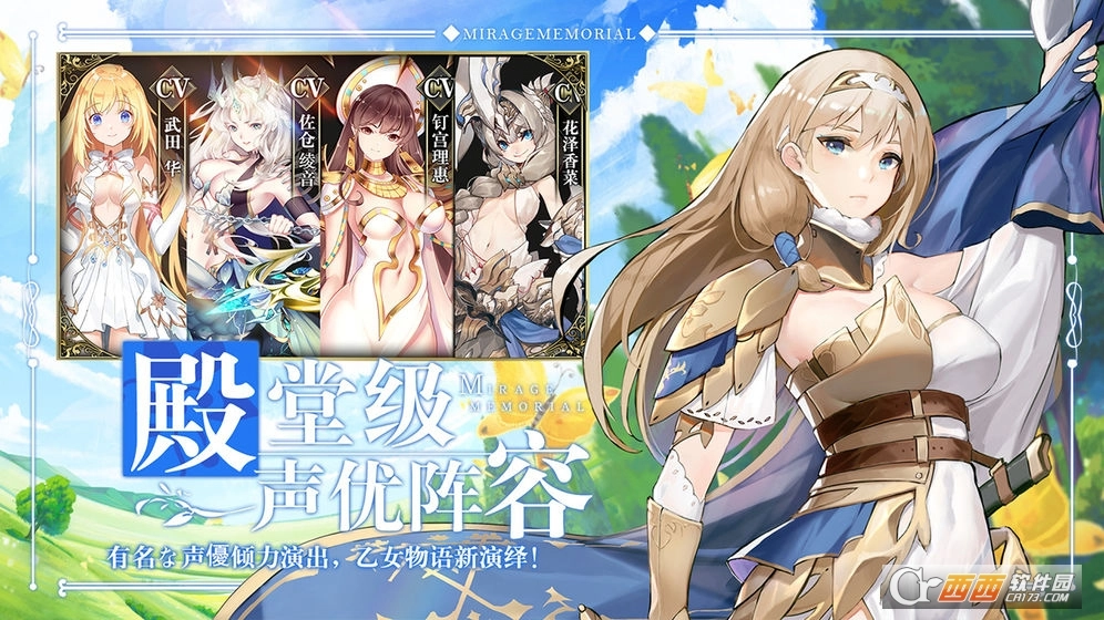 幻象回忆国服图1