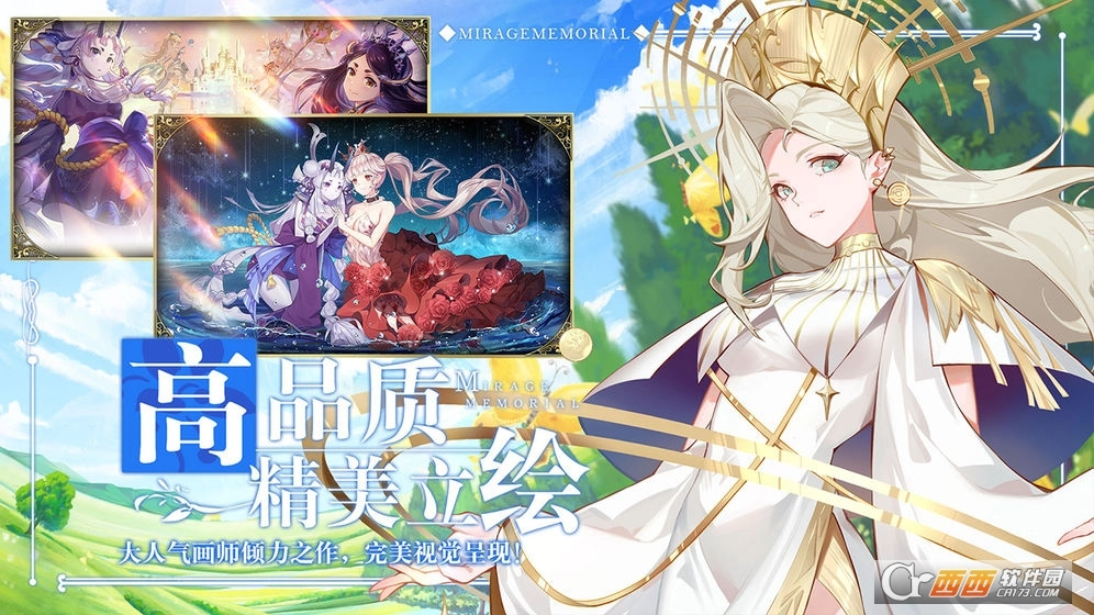 幻象回忆国服图2