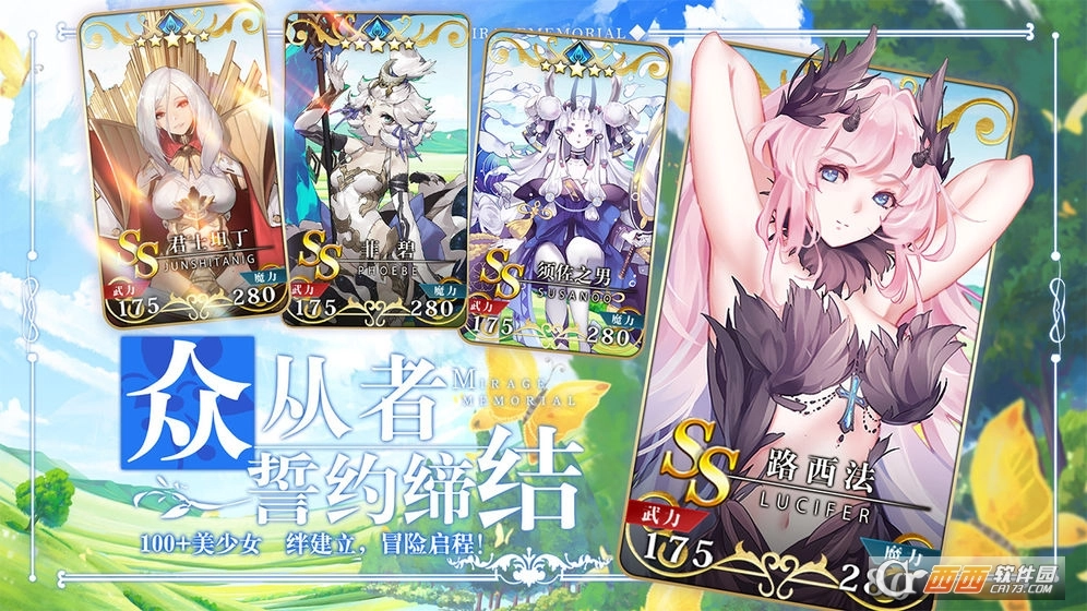 幻象回忆国服图4