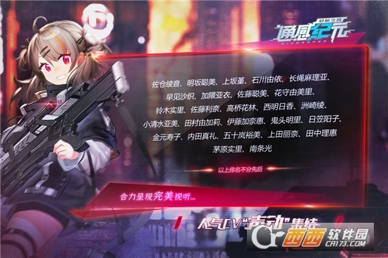 通感纪元安卓版图3