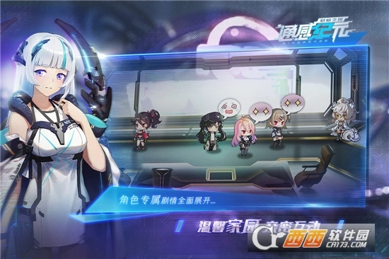 通感纪元安卓版图1