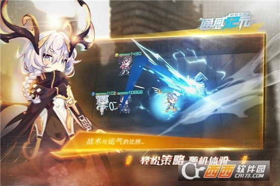 通感纪元安卓版图2