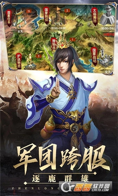 真龙战魂红包版