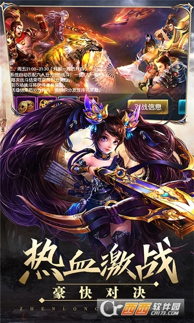 真龙战魂红包版