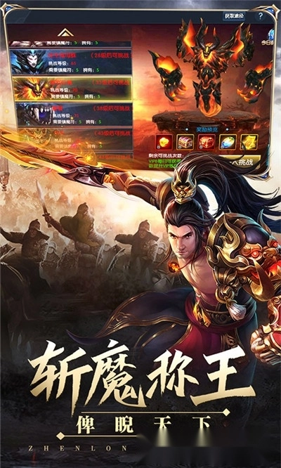 真龙战魂红包版