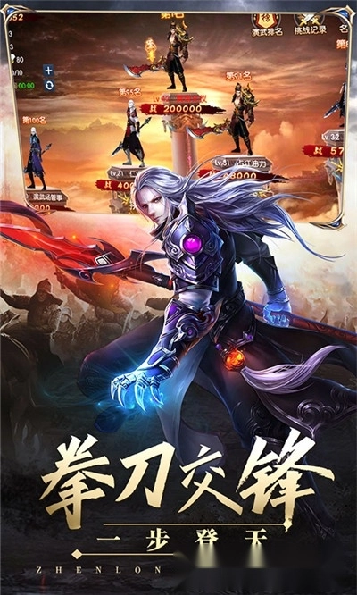 真龙战魂红包版