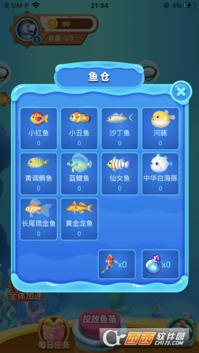 幸福有鱼红包版图1