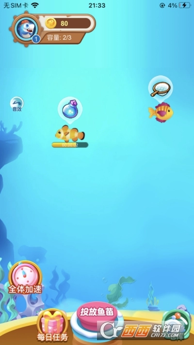 幸福有鱼红包版图2