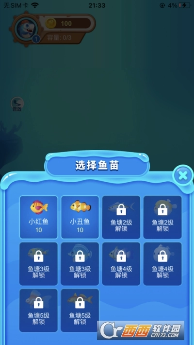 幸福有鱼红包版图3