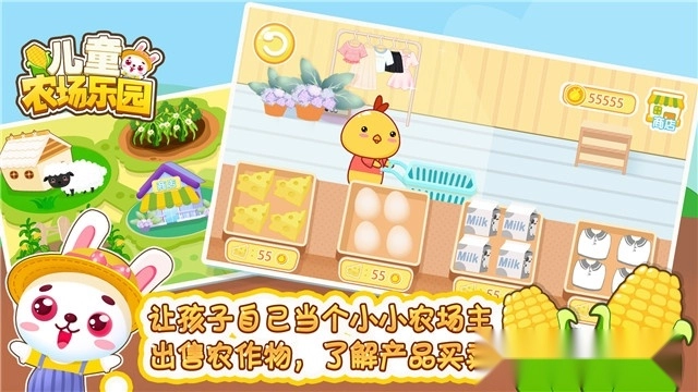 儿童农场乐园(3)