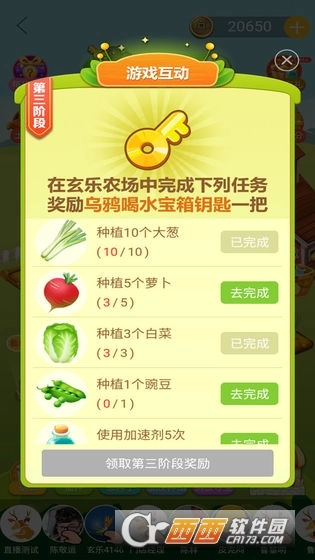 玄乐农场红包版