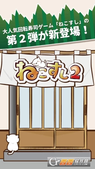 猫咪偷吃寿司(1)