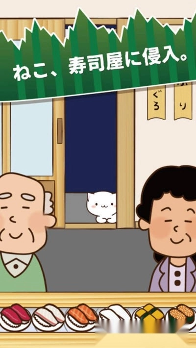 猫咪偷吃寿司(2)