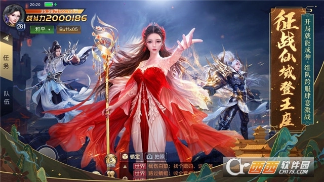 天下霸域游戏图1