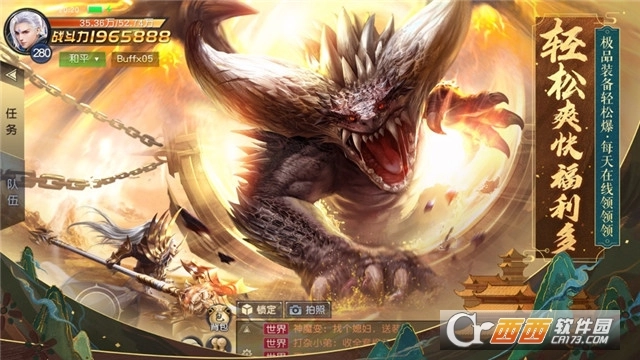 天下霸域游戏图2