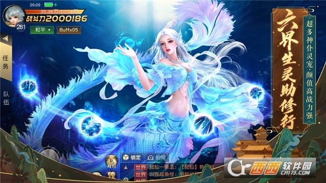 天下霸域游戏图3