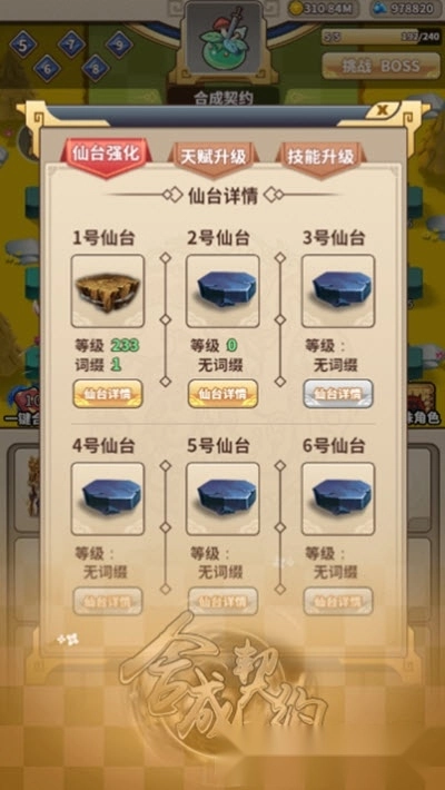 合成契约(4)