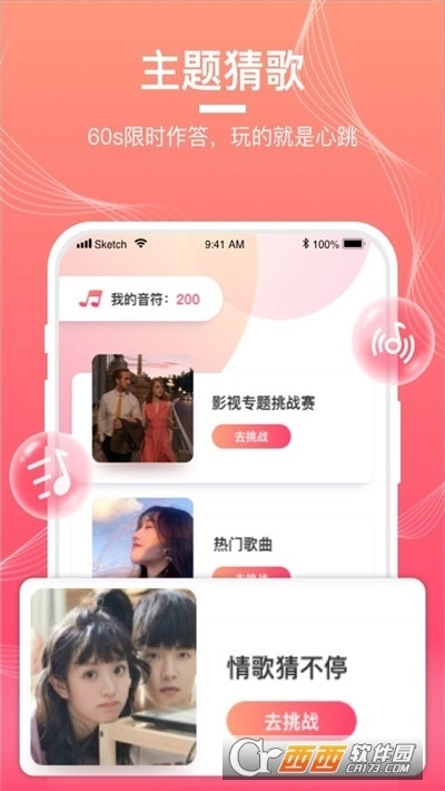 猜歌对对碰红包版图2