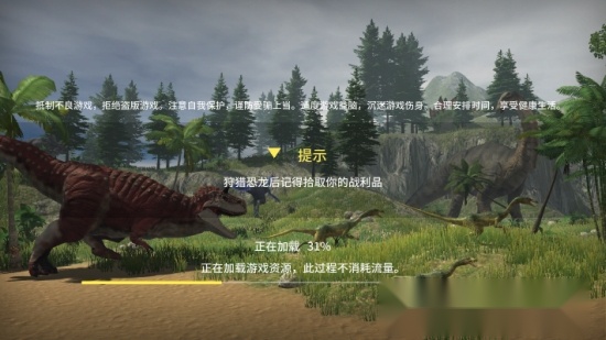 恐龙射击生存中文版图2