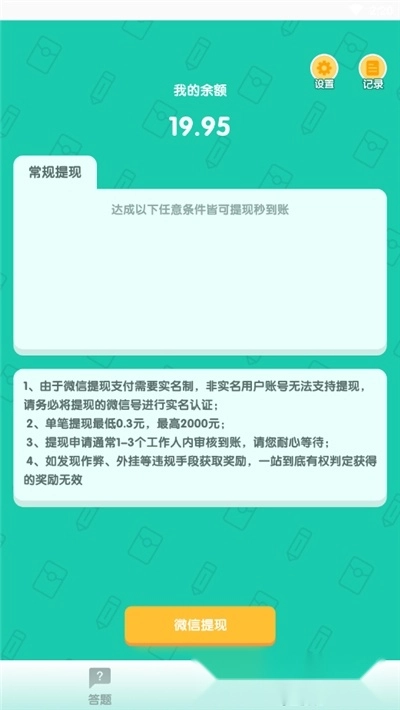 我要送外卖游戏图3