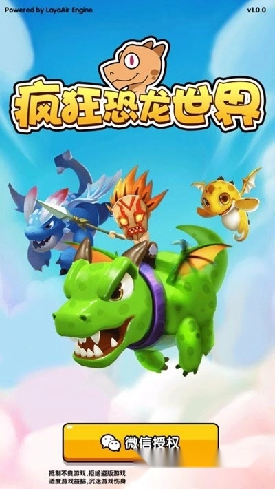 疯狂恐龙世界最新版图1