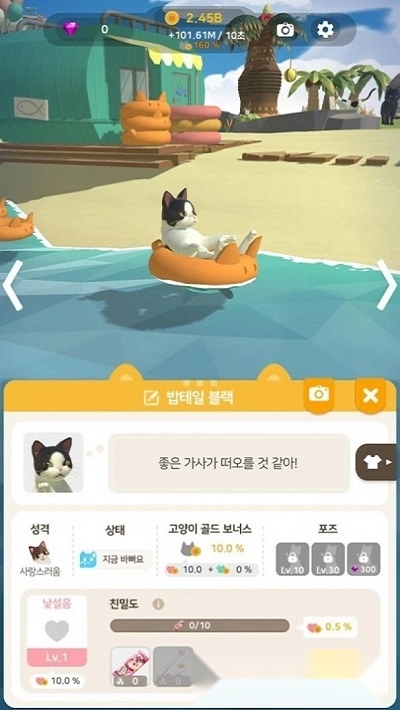 猫星人之岛中文版