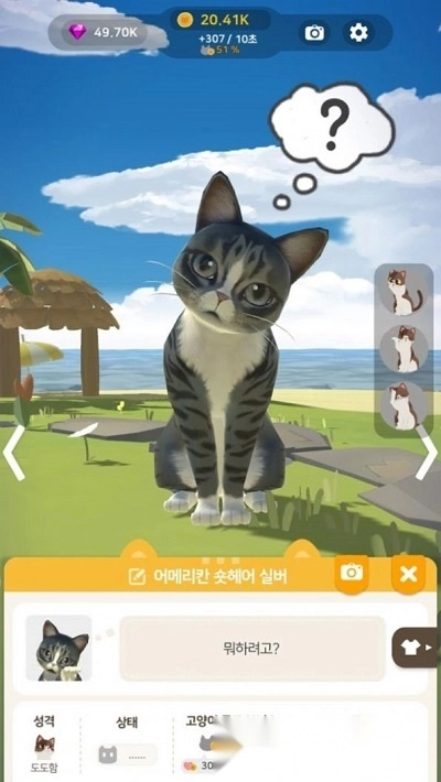 猫星人之岛中文版